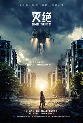 沙粒之城 高清电影 科幻片