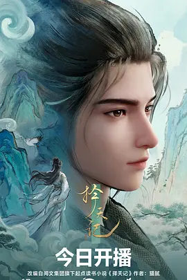 机械与萤火 治愈动漫番剧在线观看