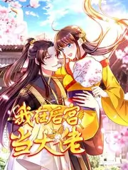 综艺节目 全开麦 直播资讯
